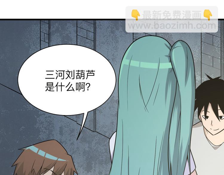 三界淘寶店 - 第214話 害羞的一捏(2/3) - 1