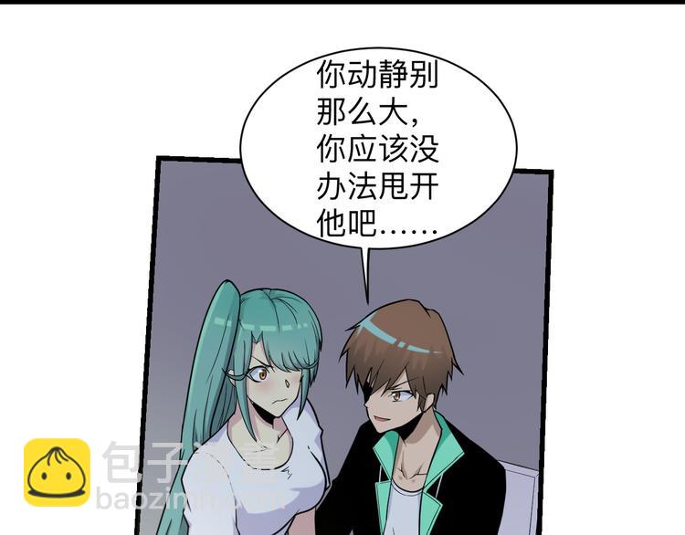 三界淘寶店 - 第214話 害羞的一捏(1/3) - 8