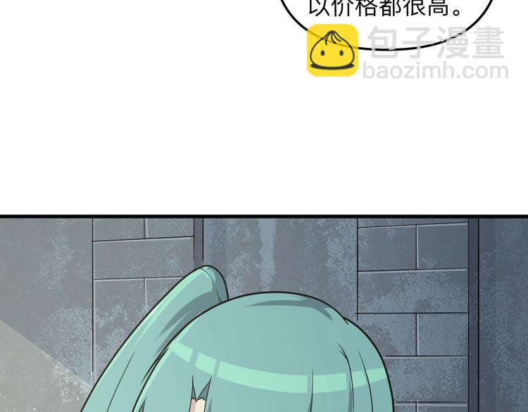 三界淘寶店 - 第214話 害羞的一捏(2/3) - 4