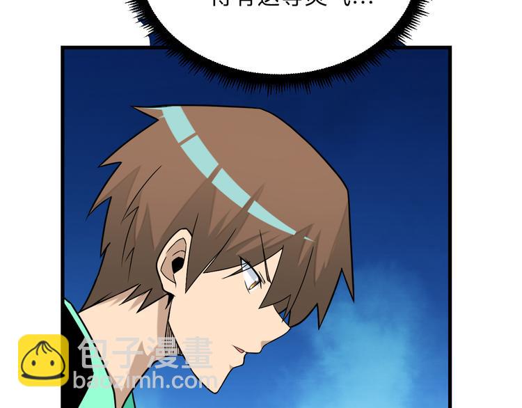 三界淘寶店 - 第214話 害羞的一捏(2/3) - 7