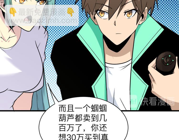 三界淘寶店 - 第214話 害羞的一捏(2/3) - 2