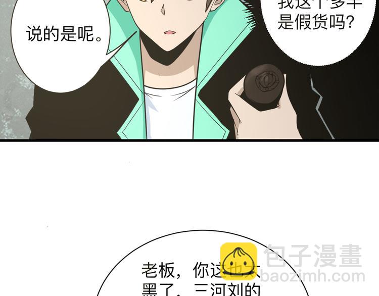 三界淘寶店 - 第214話 害羞的一捏(2/3) - 4