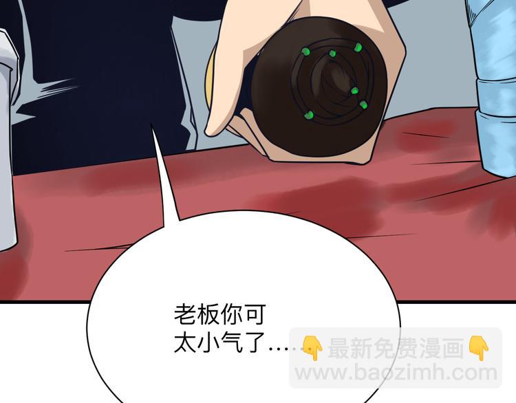 三界淘寶店 - 第214話 害羞的一捏(2/3) - 1