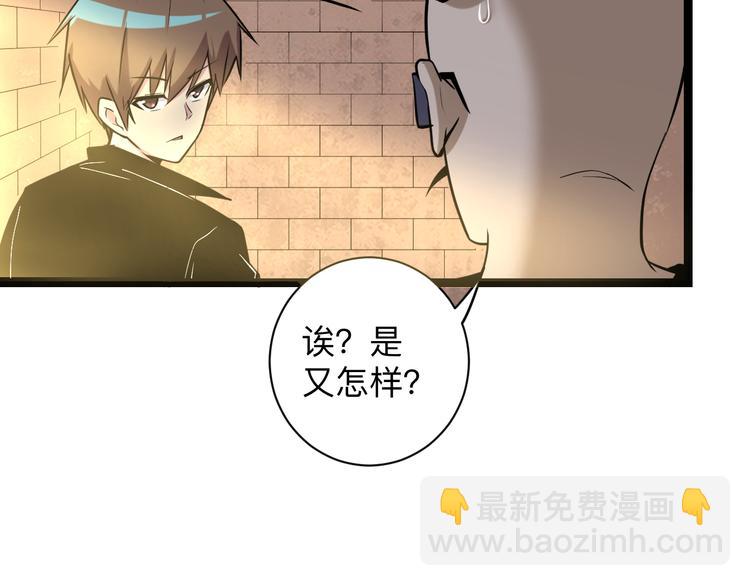三界淘寶店 - 第216話 正義感爆棚(3/3) - 2