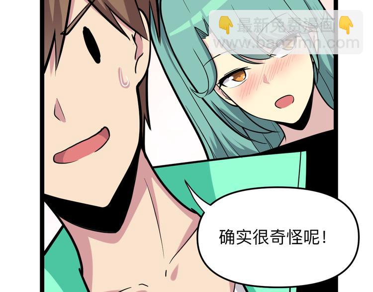 三界淘寶店 - 第216話 正義感爆棚(3/3) - 4