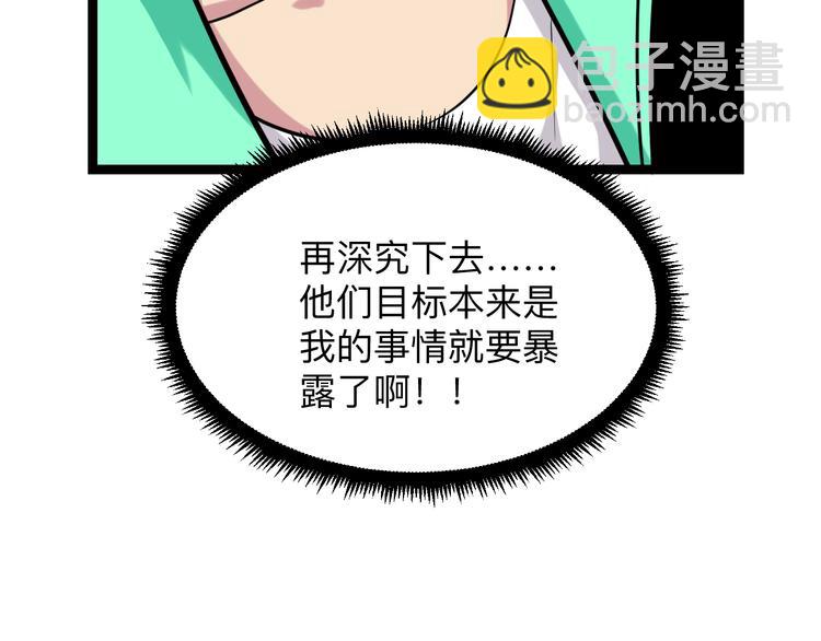 三界淘寶店 - 第216話 正義感爆棚(3/3) - 5