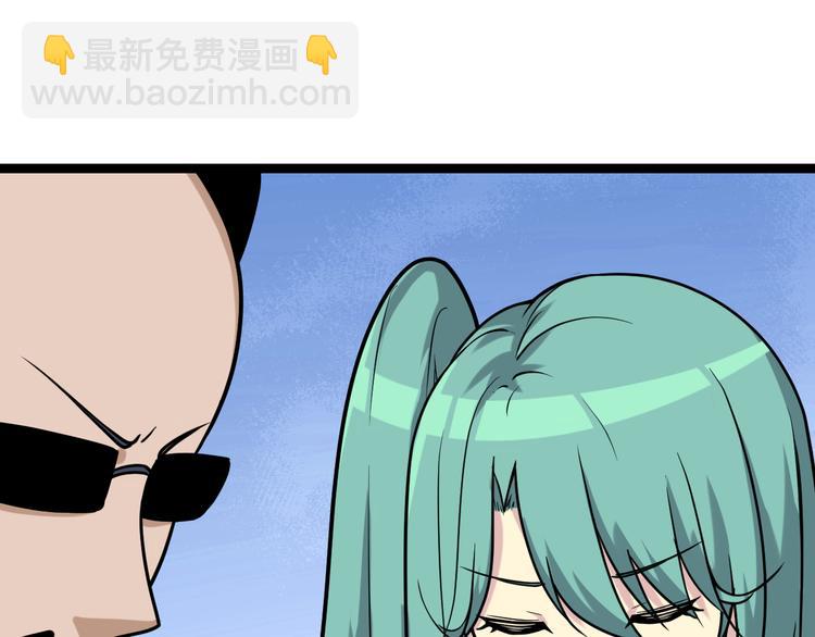 三界淘寶店 - 第216話 正義感爆棚(1/3) - 5