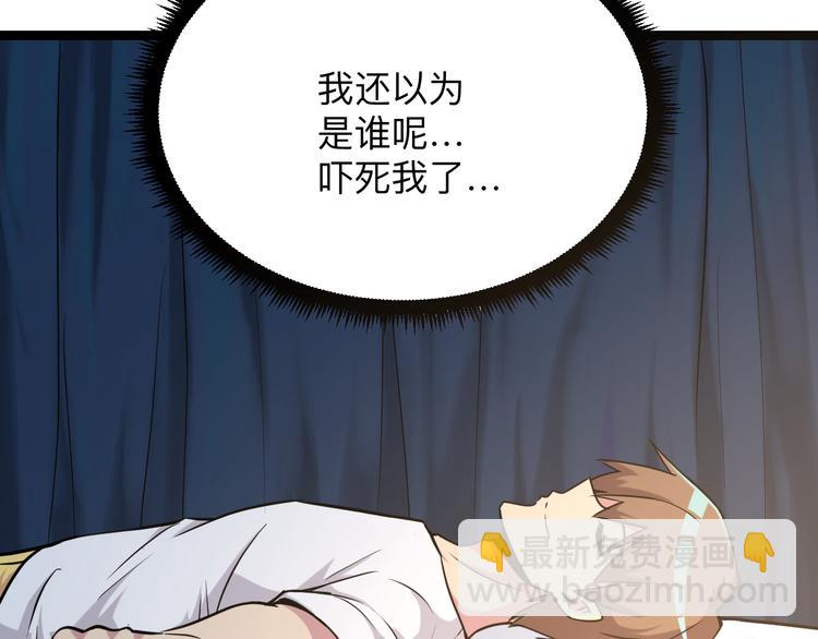 三界淘寶店 - 第216話 正義感爆棚(1/3) - 7