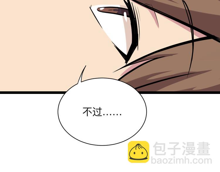 三界淘寶店 - 第216話 正義感爆棚(1/3) - 1