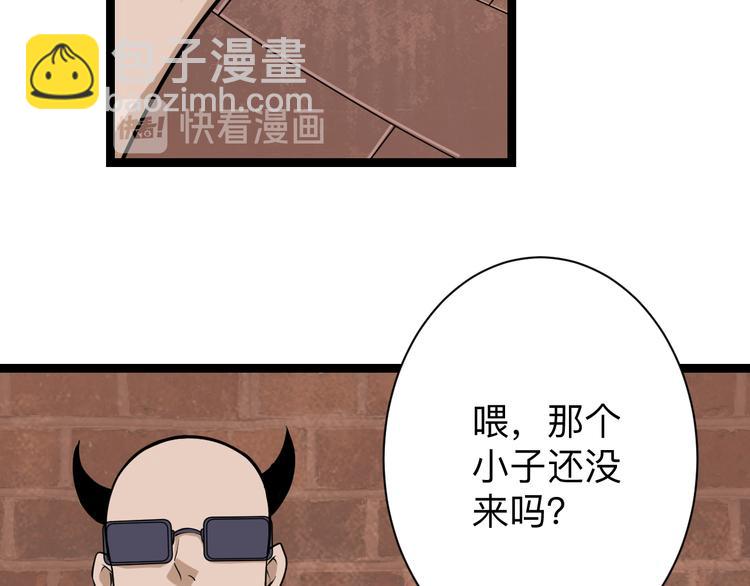 三界淘寶店 - 第216話 正義感爆棚(2/3) - 4