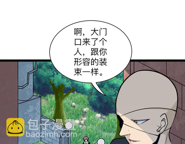 三界淘寶店 - 第216話 正義感爆棚(2/3) - 7