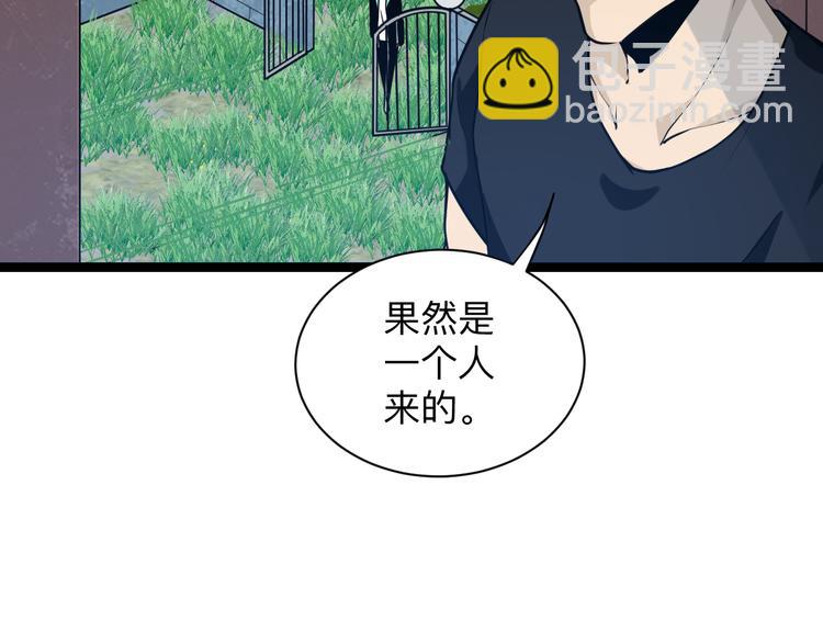 三界淘寶店 - 第216話 正義感爆棚(2/3) - 8