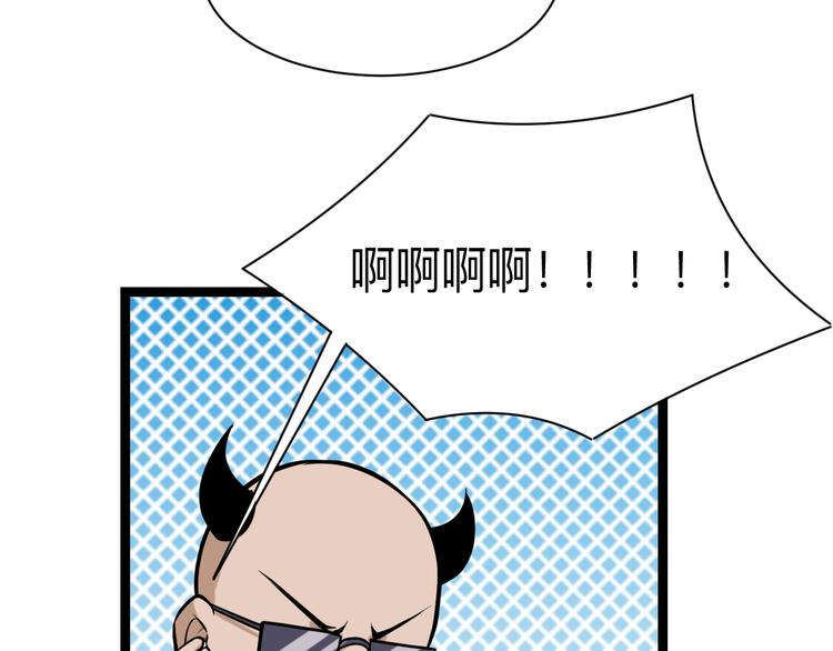 三界淘寶店 - 第216話 正義感爆棚(2/3) - 6