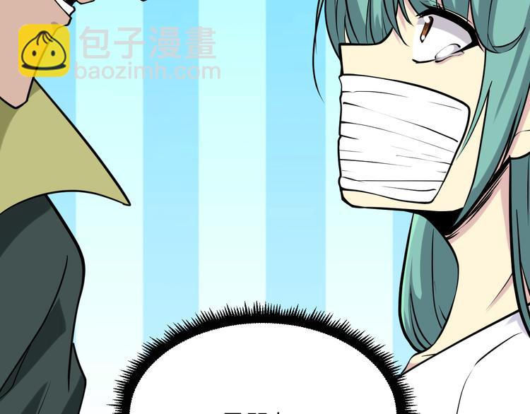 三界淘寶店 - 第216話 正義感爆棚(2/3) - 1