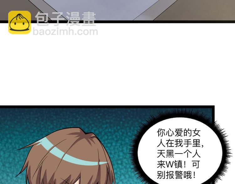 三界淘寶店 - 第216話 正義感爆棚(1/3) - 8