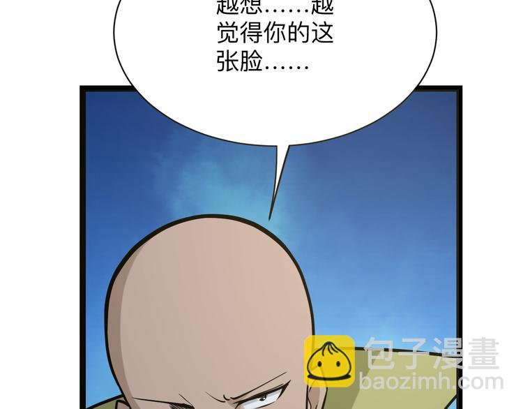 三界淘寶店 - 第216話 正義感爆棚(2/3) - 5