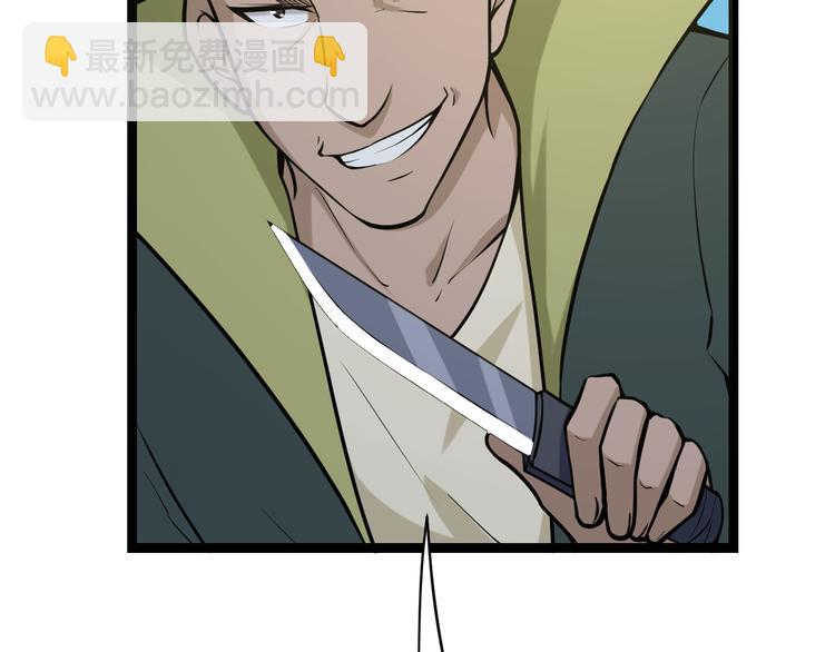 三界淘寶店 - 第216話 正義感爆棚(2/3) - 6