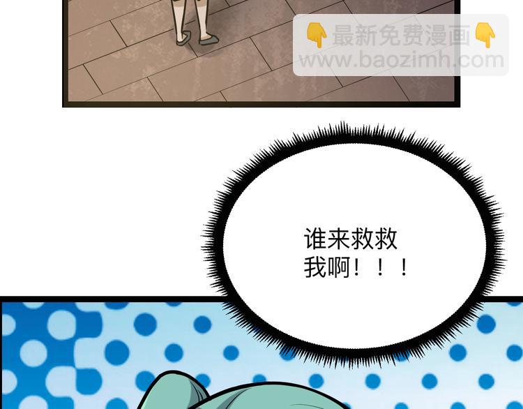 三界淘寶店 - 第216話 正義感爆棚(2/3) - 5