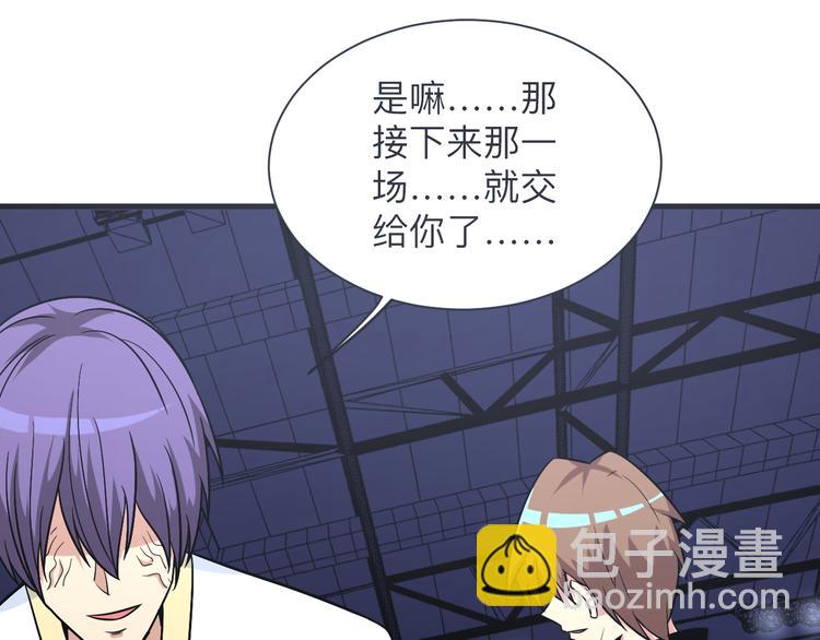 三界淘寶店 - 第218話 將軍(3/3) - 6