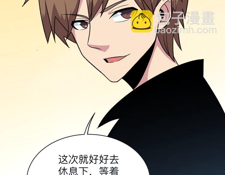 三界淘寶店 - 第218話 將軍(3/3) - 4