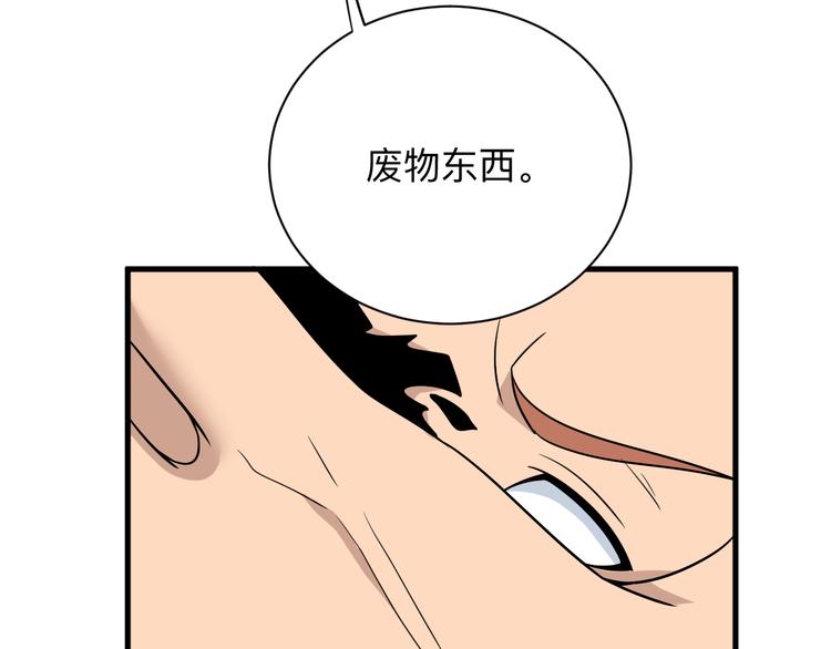 三界淘寶店 - 第218話 將軍(3/3) - 6