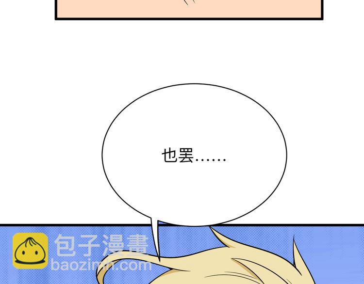 三界淘寶店 - 第218話 將軍(3/3) - 1