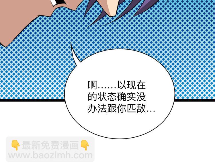 三界淘宝店 - 第218话 将军(1/3) - 4