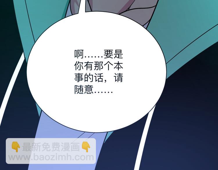 三界淘寶店 - 第218話 將軍(3/3) - 3