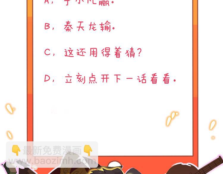 三界淘寶店 - 第218話 將軍(3/3) - 6