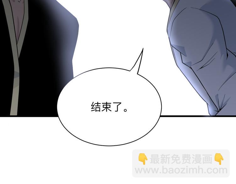 三界淘寶店 - 第218話 將軍(2/3) - 2