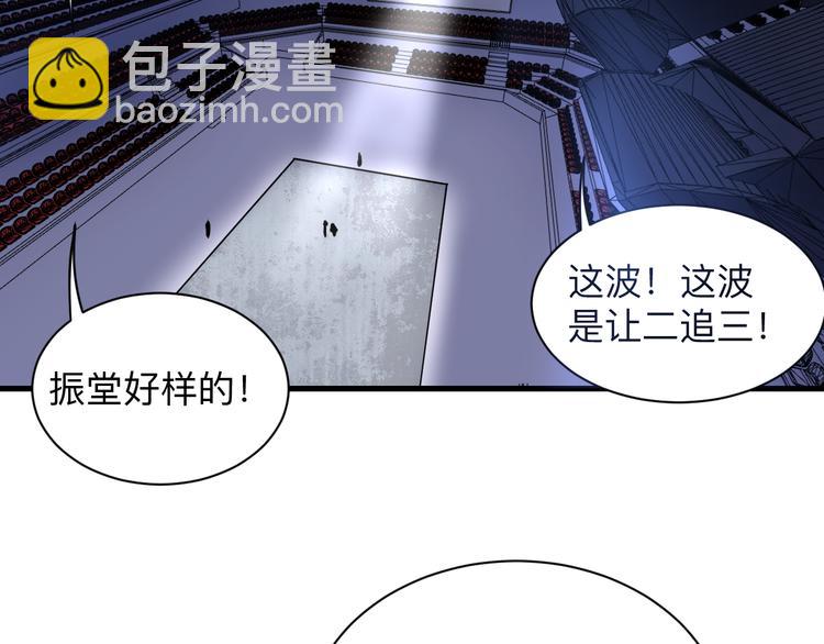 三界淘寶店 - 第218話 將軍(2/3) - 1