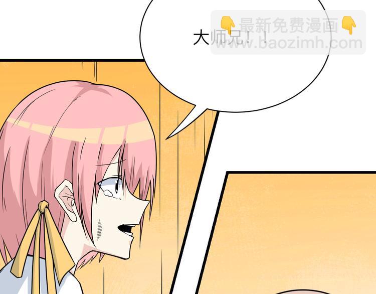 三界淘寶店 - 第218話 將軍(2/3) - 2