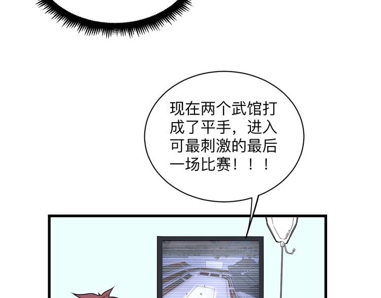 三界淘寶店 - 第218話 將軍(2/3) - 4