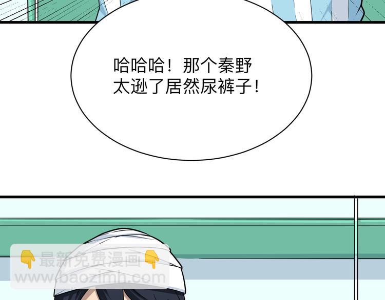 三界淘寶店 - 第218話 將軍(2/3) - 7