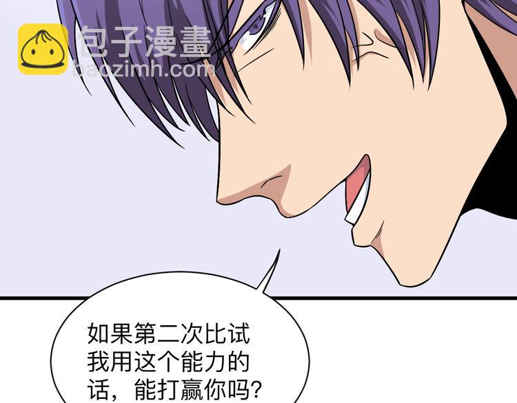 三界淘寶店 - 第218話 將軍(2/3) - 5