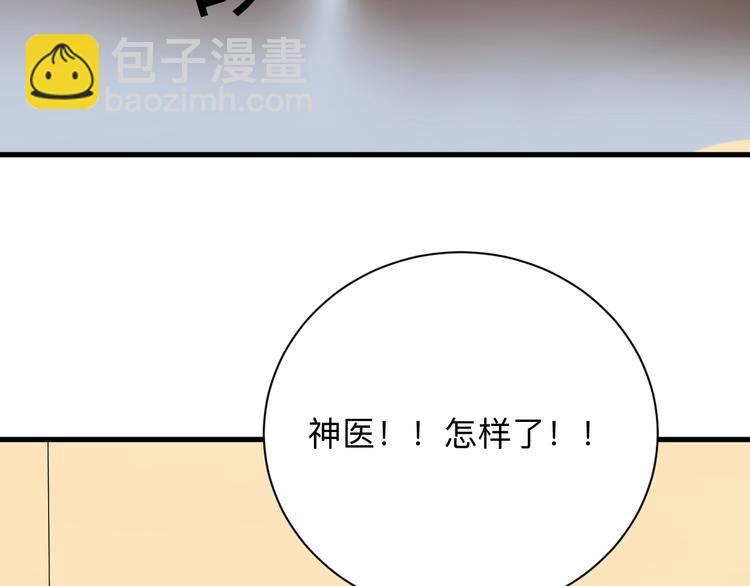 三界淘寶店 - 第220話 我來救爺爺！(3/3) - 1