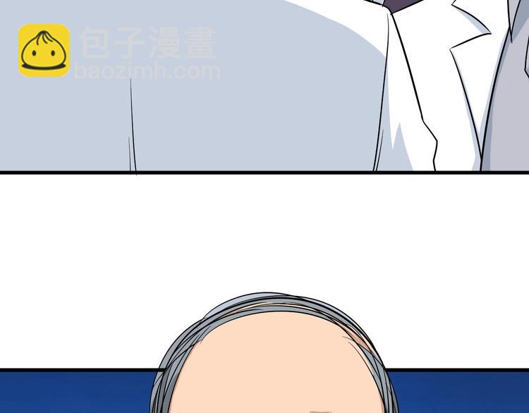 三界淘寶店 - 第220話 我來救爺爺！(3/3) - 3