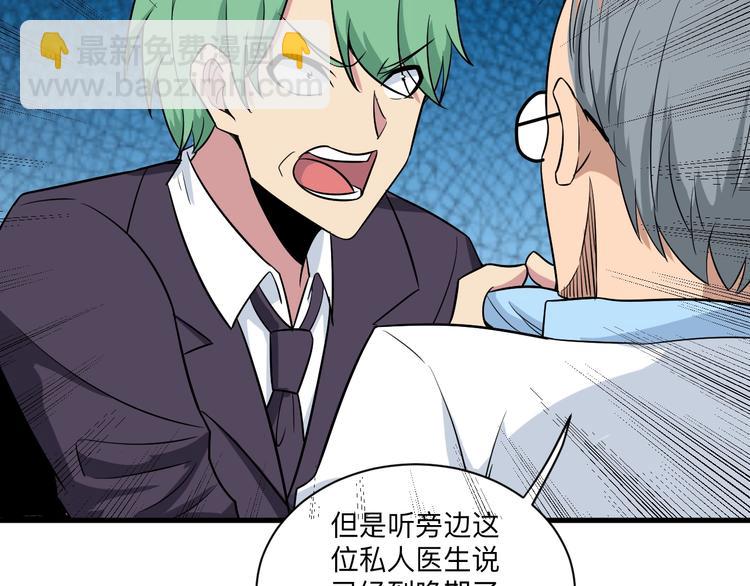 三界淘寶店 - 第220話 我來救爺爺！(3/3) - 1