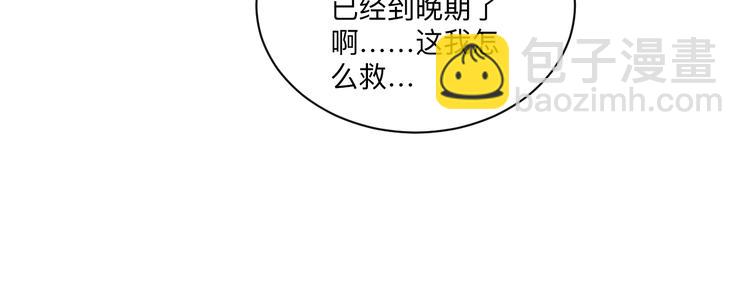 三界淘寶店 - 第220話 我來救爺爺！(3/3) - 2