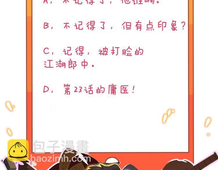 三界淘寶店 - 第220話 我來救爺爺！(3/3) - 3