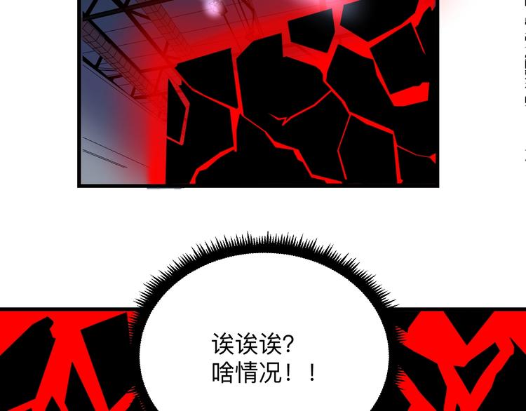 三界淘寶店 - 第220話 我來救爺爺！(1/3) - 8