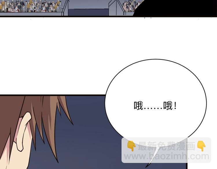 三界淘寶店 - 第220話 我來救爺爺！(1/3) - 1