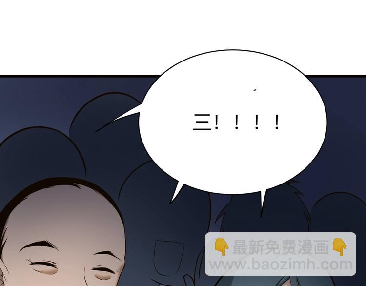 三界淘寶店 - 第220話 我來救爺爺！(1/3) - 4