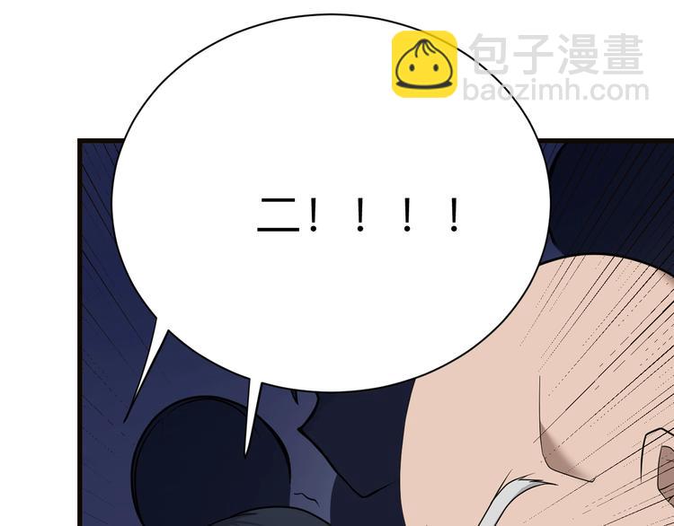 三界淘寶店 - 第220話 我來救爺爺！(1/3) - 6