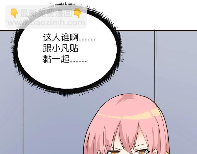 三界淘寶店 - 第220話 我來救爺爺！(2/3) - 3