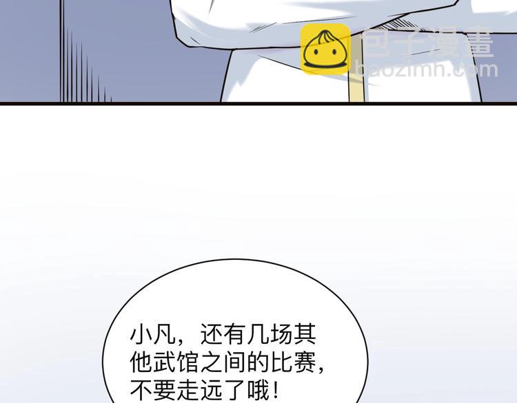 三界淘寶店 - 第220話 我來救爺爺！(2/3) - 5