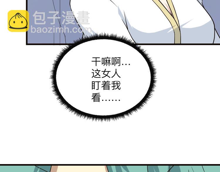 三界淘寶店 - 第220話 我來救爺爺！(2/3) - 2