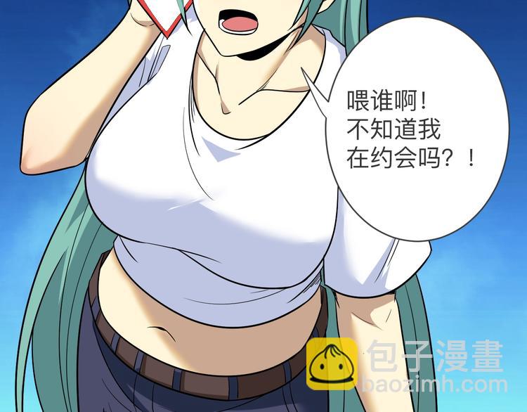 三界淘寶店 - 第220話 我來救爺爺！(2/3) - 3