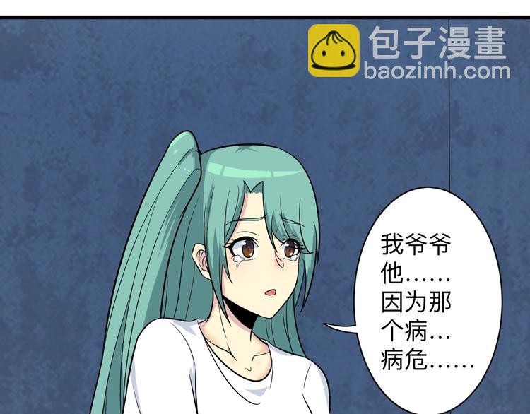 三界淘寶店 - 第220話 我來救爺爺！(2/3) - 4