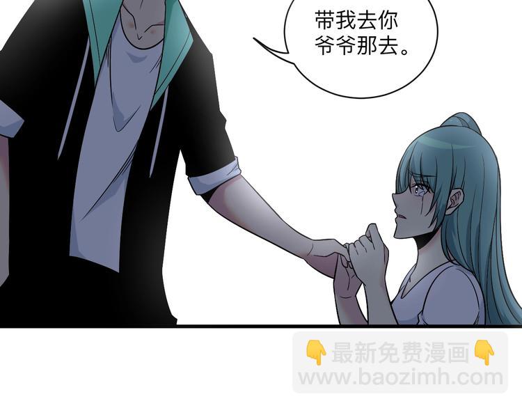 三界淘寶店 - 第220話 我來救爺爺！(2/3) - 6